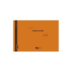 Gépüzemnapló A/4 25x3lapos tömb, fekvő Pátria Író- irodaszer, papíráru Pátria